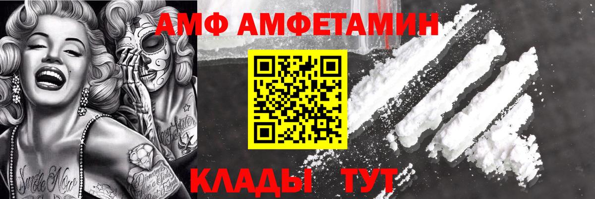 Амфетамин 98%  Вход с VPN  Людиново 