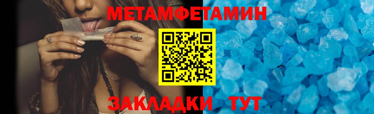 АМФЕТАМИН 98% Людиново
