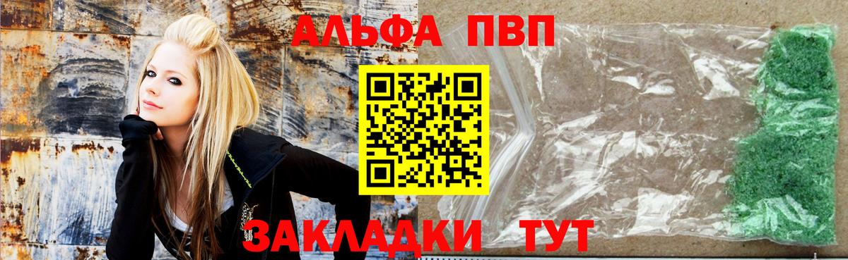 Людиново  Alfa_PVP СК КРИС  A PVP мука  Вход с VPN 