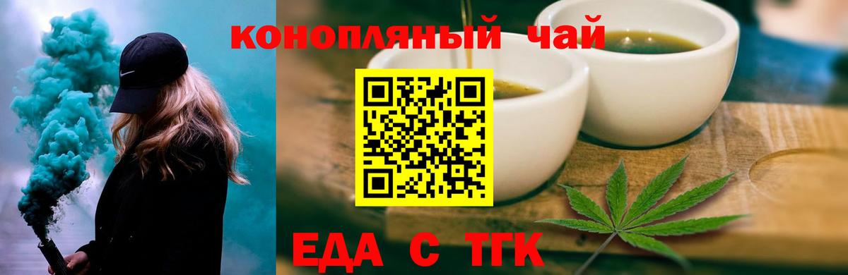 Людиново  Печенье с ТГК конопля  Вход с VPN 