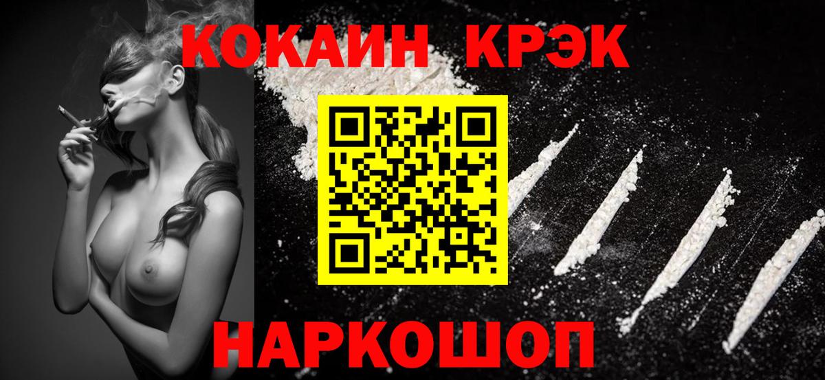 COCAIN Боливия Людиново