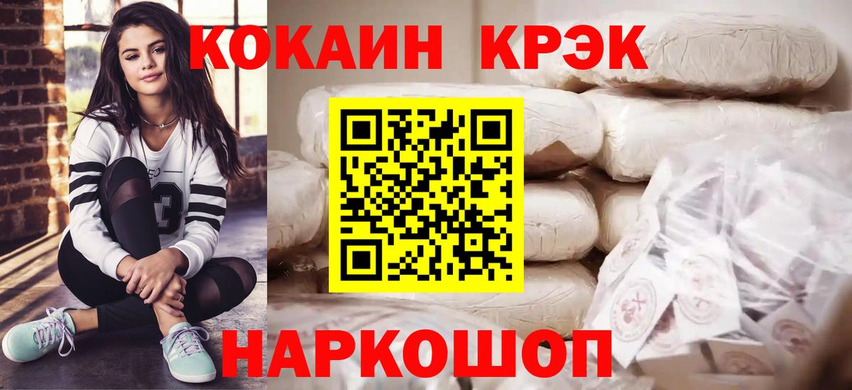 Cocaine  КОКАИН Боливия  Cocaine Перу  Вход с VPN  Людиново 