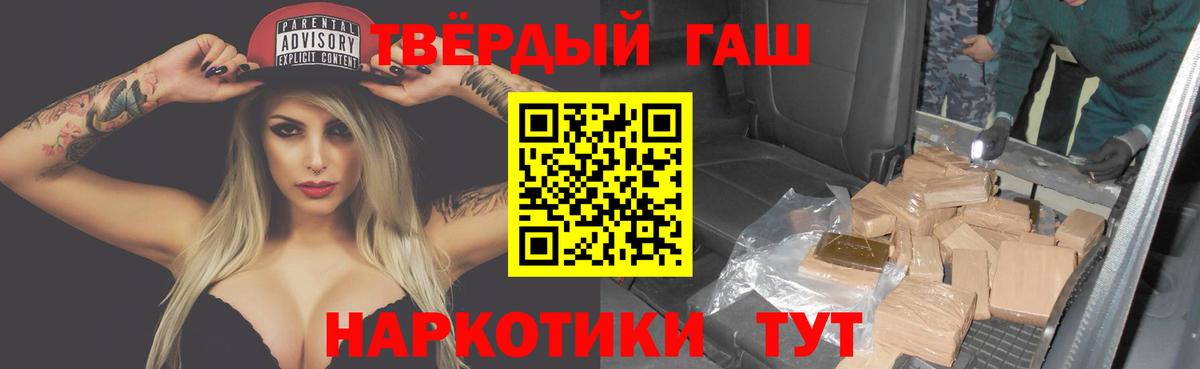 Гашиш Изолятор  Гашиш хэш  ГАШИШ  Вход с VPN  Людиново 