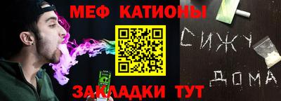 мяу мяу кристалл Дубна