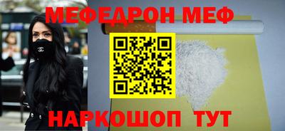 мяу мяу кристалл Дубна