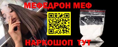 мяу мяу кристалл Дубна