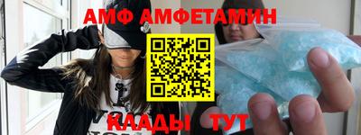 амф Донецк