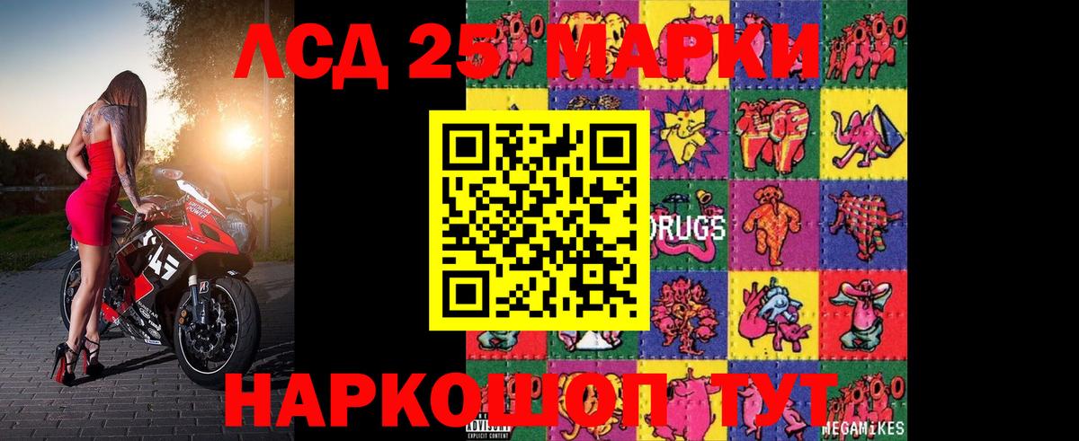 Лсд 25 экстази кислота Людиново
