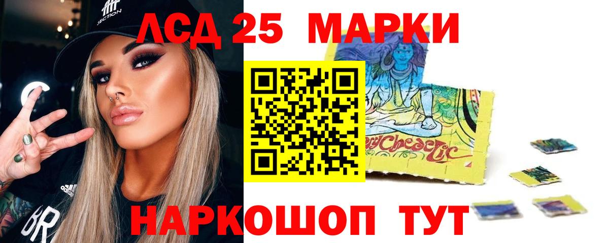 Лсд 25 экстази кислота  LSD-25 экстази  LSD-25 экстази кислота  Людиново  Вход с VPN 