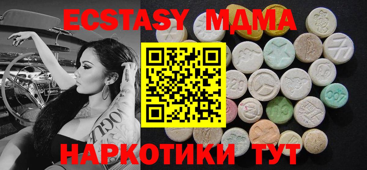 МДМА VHQ  MDMA  Людиново  Вход с VPN  МДМА кристаллы 