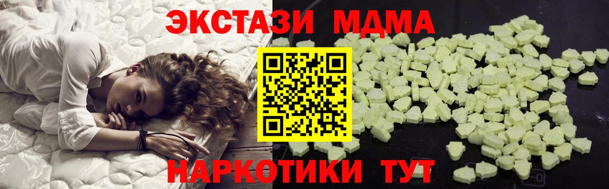 МДМА VHQ Людиново