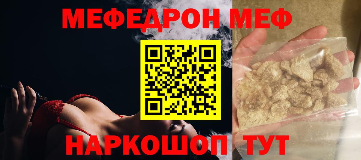 Людиново  Меф мука  Меф  Вход с VPN  Мефедрон мука 