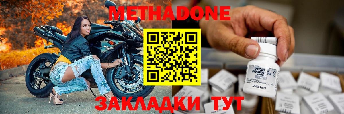OMG вход  Вход с VPN  площадка официальный сайт  Метадон кристалл  Метадон кристалл  Людиново 