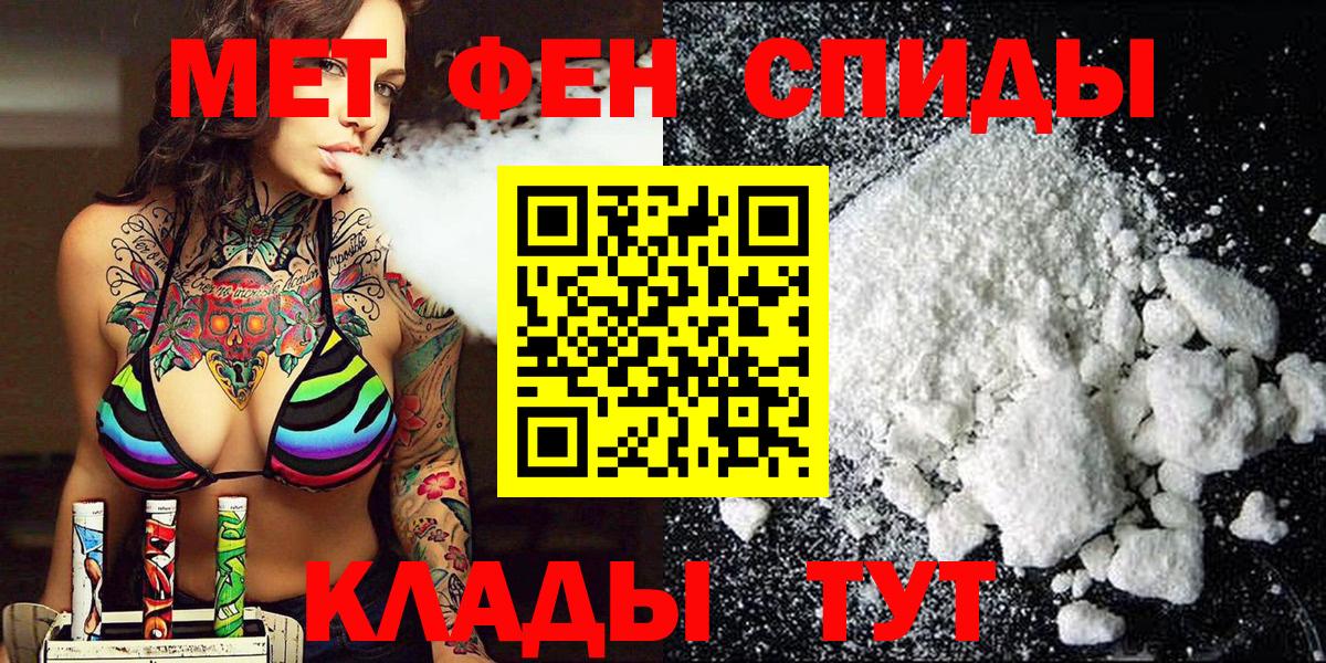 Первитин Methamphetamine Людиново
