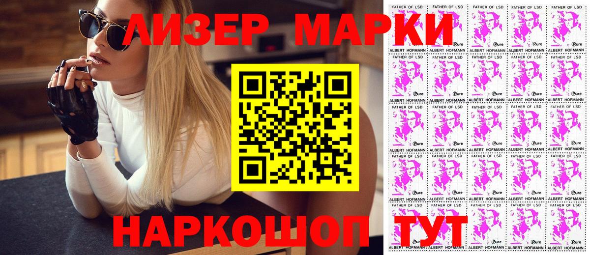 Наркотические марки 1,5мг Людиново