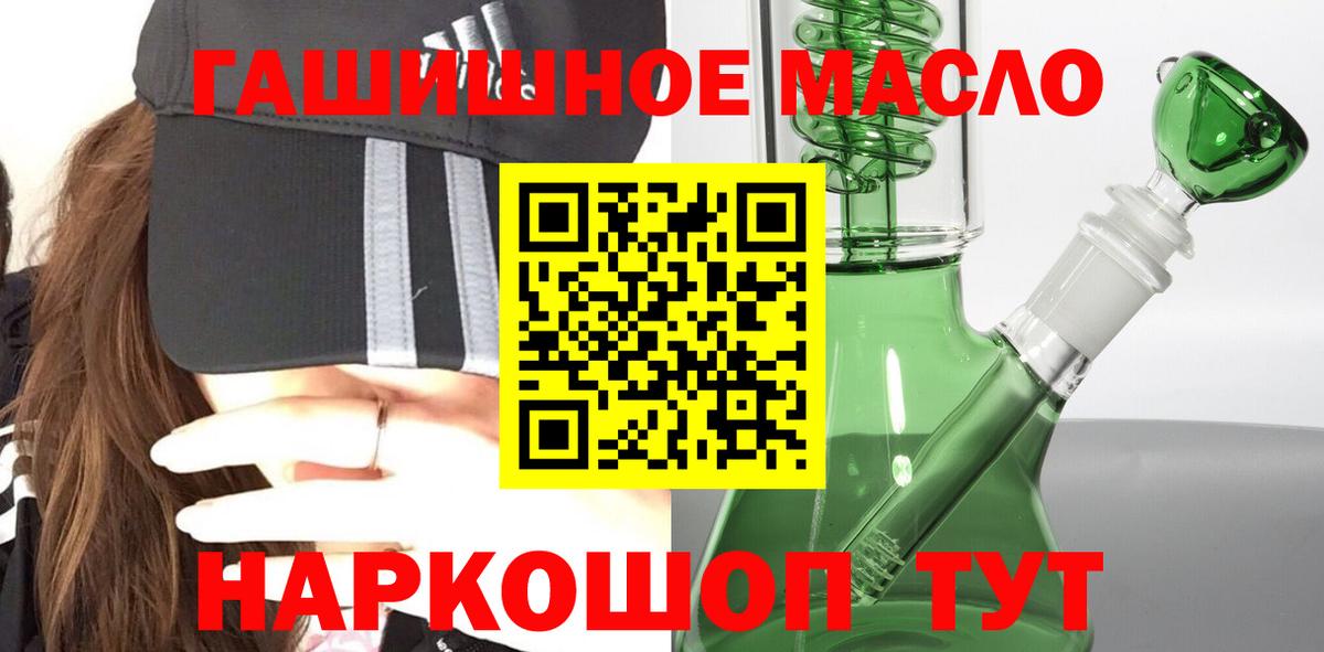 Дистиллят ТГК вейп с тгк Людиново